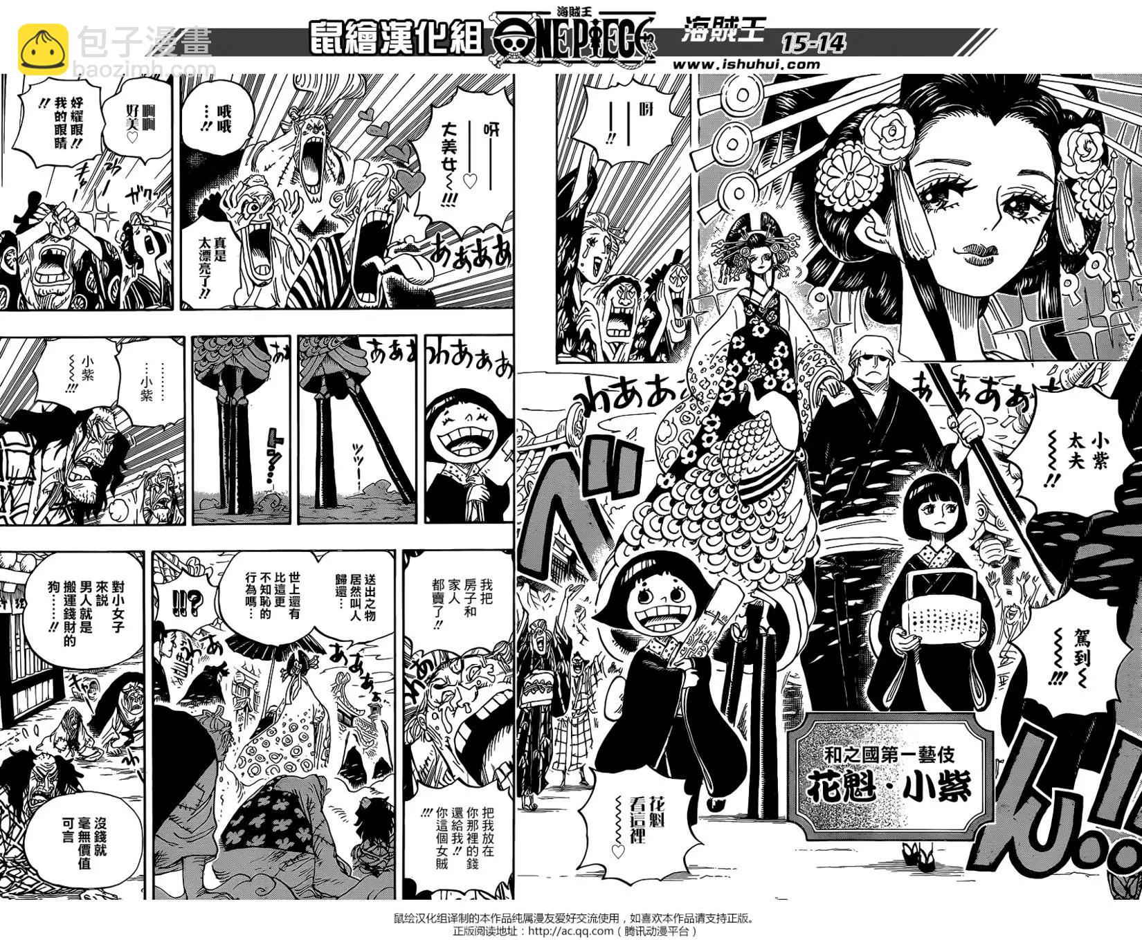 🍖ONE PIECE航海王 第928话 花魁小紫登場 第14页