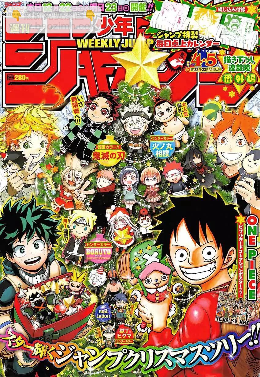 🍖ONE PIECE航海王 第928话 花魁小紫登場 第18页
