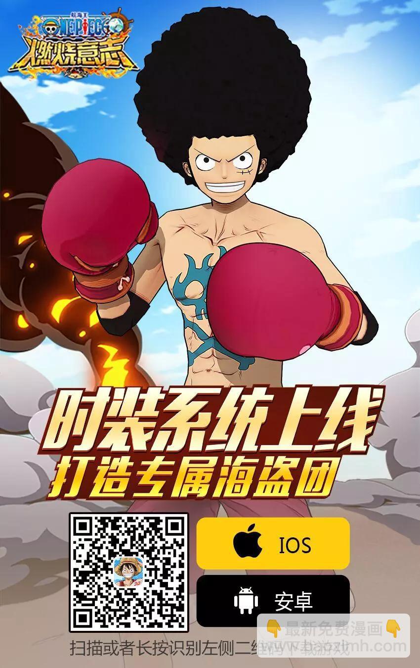 🍖ONE PIECE航海王 第928话 花魁小紫登場 第19页