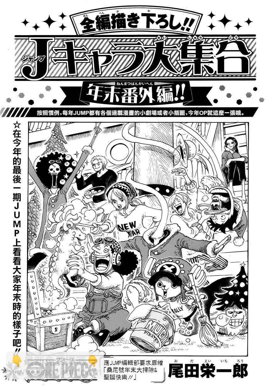 🍖ONE PIECE航海王 第928话 花魁小紫登場 第20页