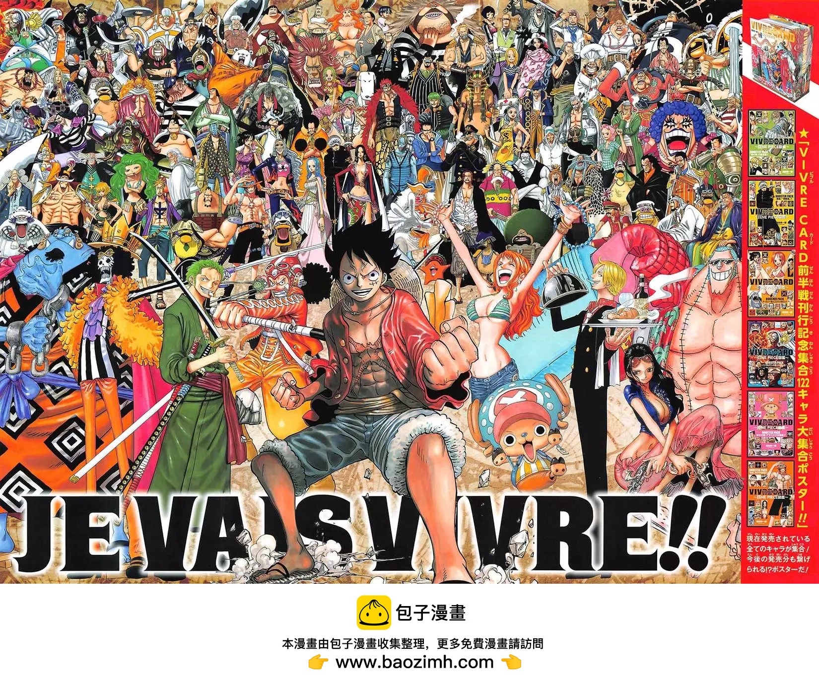 🍖ONE PIECE航海王 第928话 花魁小紫登場 第21页