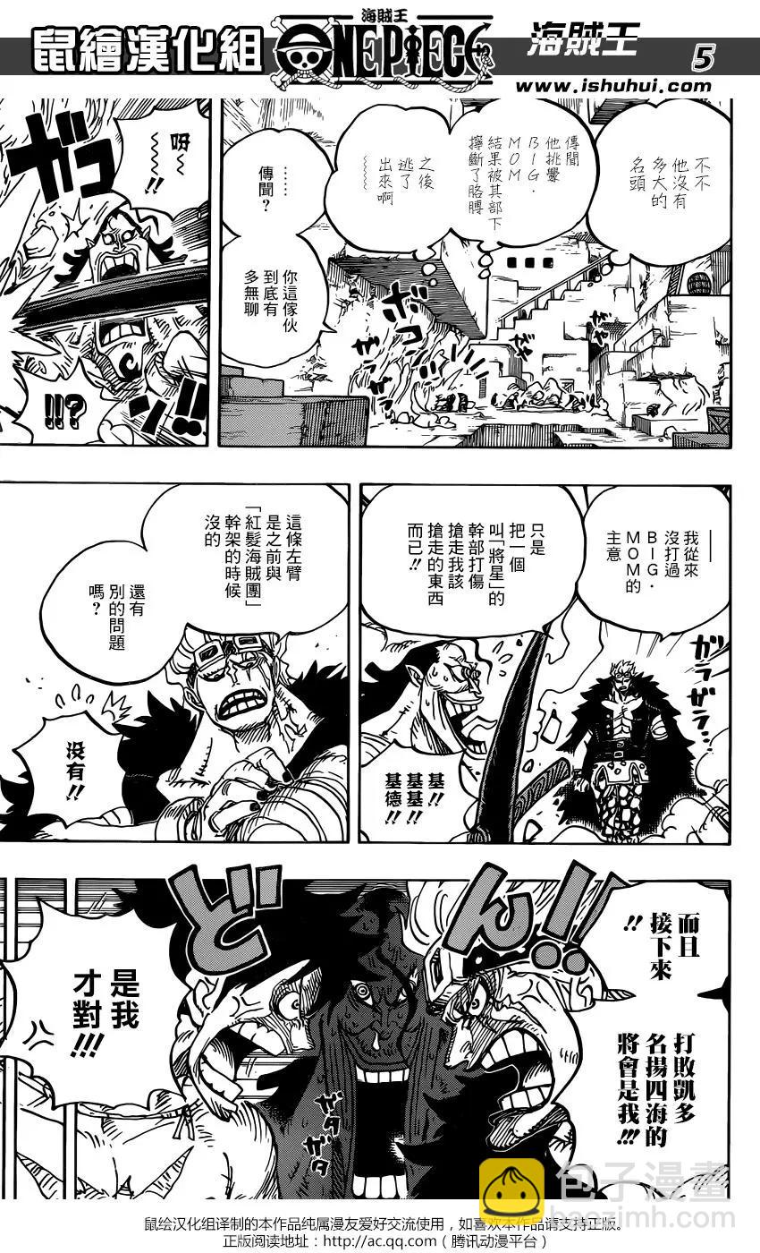 🍖ONE PIECE航海王 第928话 花魁小紫登場 第5页
