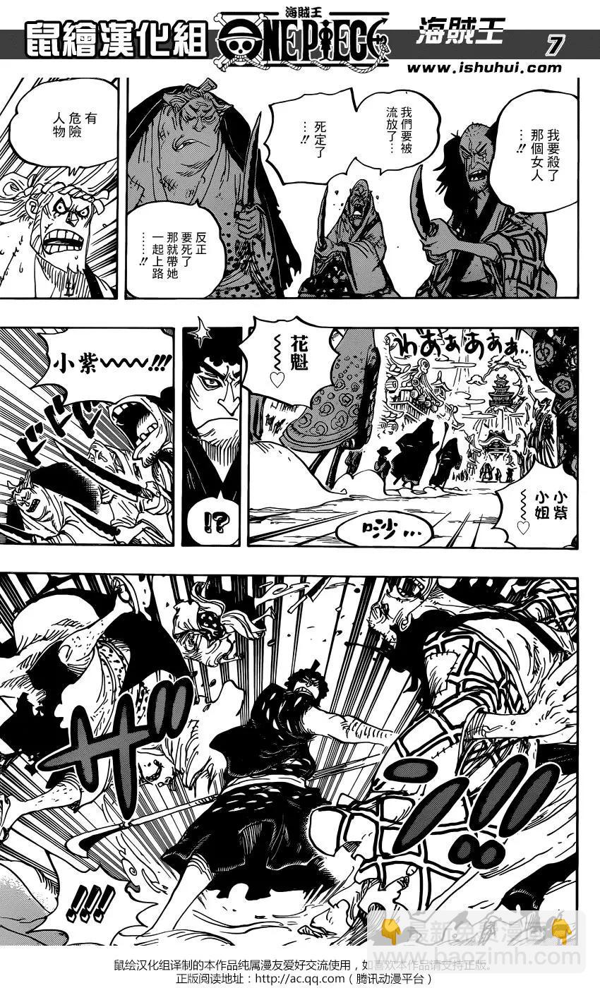 🍖ONE PIECE航海王 第928话 花魁小紫登場 第7页