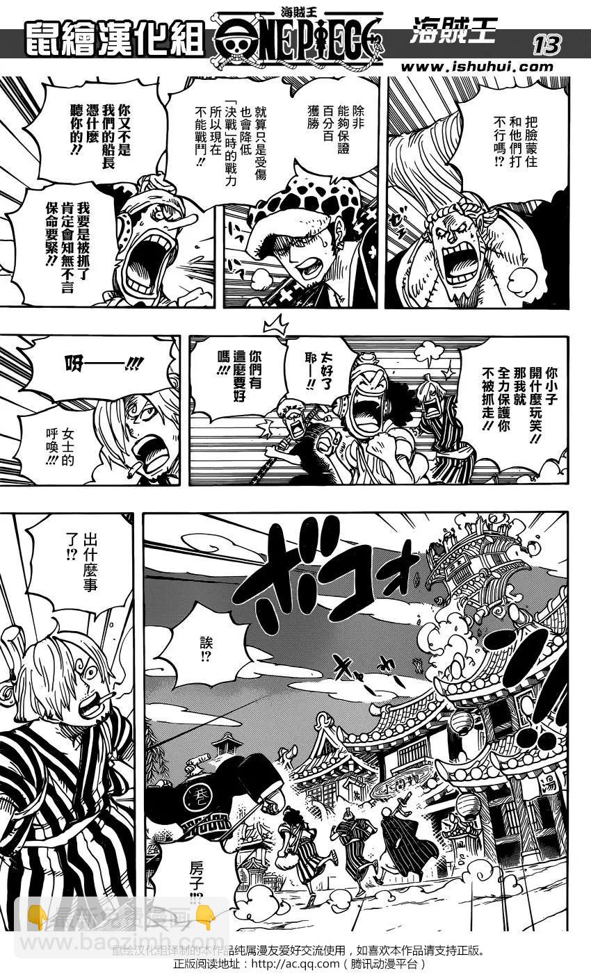 🍖ONE PIECE航海王 第930话 第11页