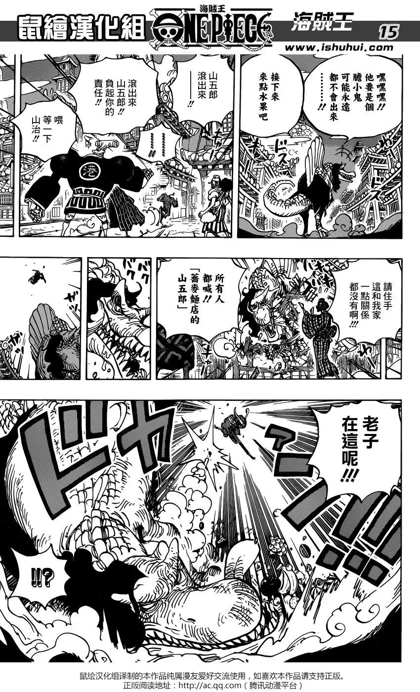 🍖ONE PIECE航海王 第930话 第13页