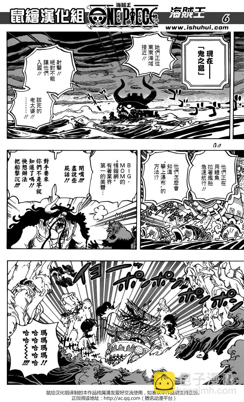 🍖ONE PIECE航海王 第930话 第6页