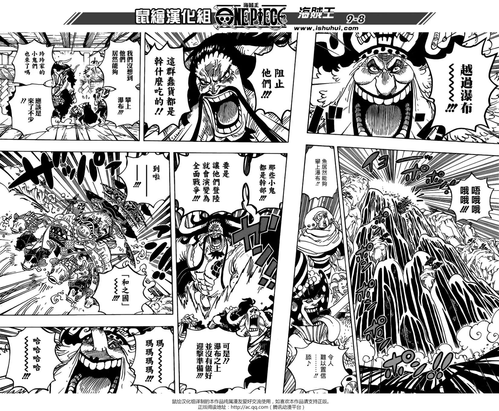 🍖ONE PIECE航海王 第930话 第8页