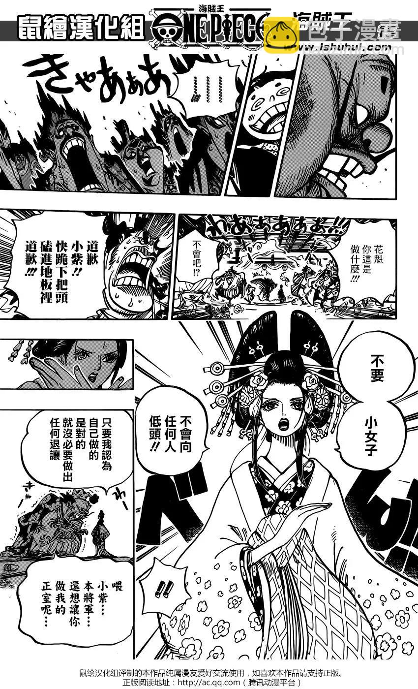 🍖ONE PIECE航海王 第932话 第15页