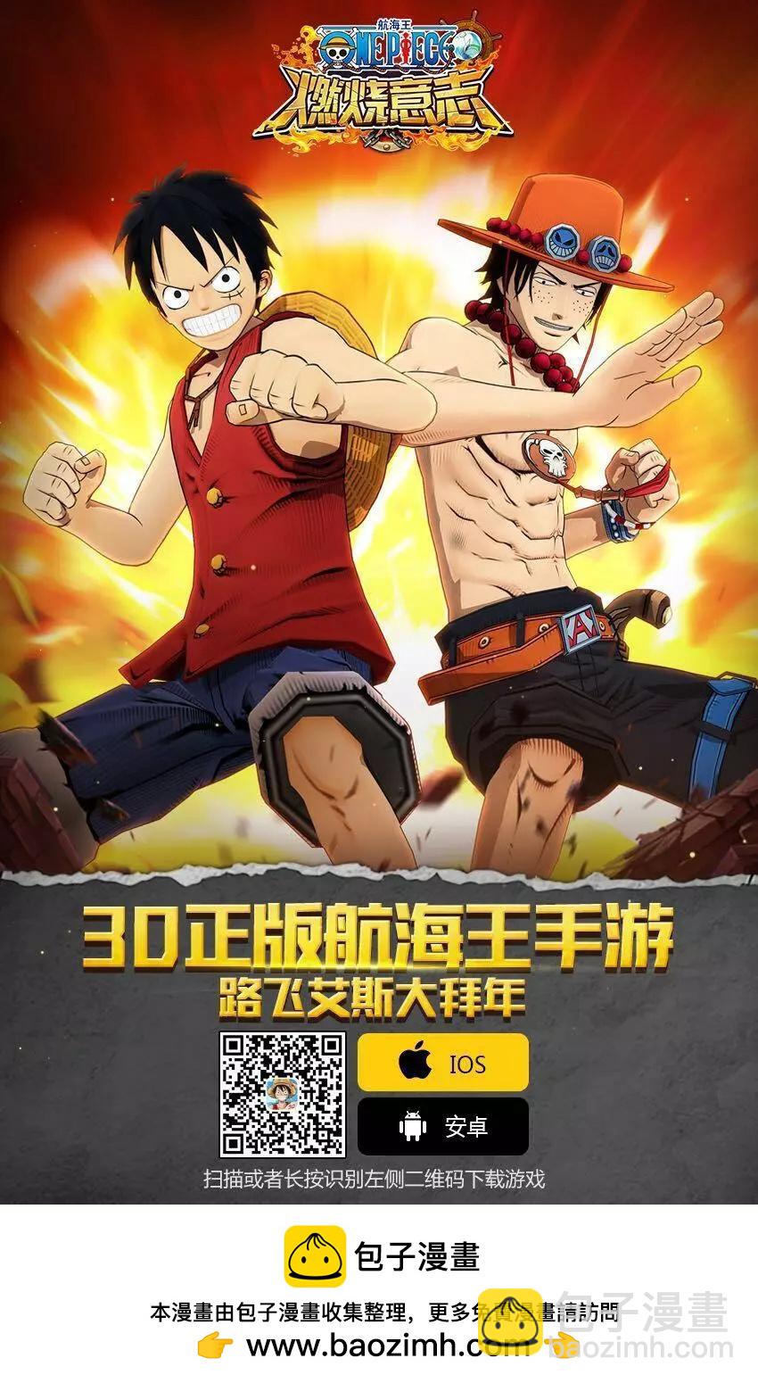 🍖ONE PIECE航海王 第932话 第18页