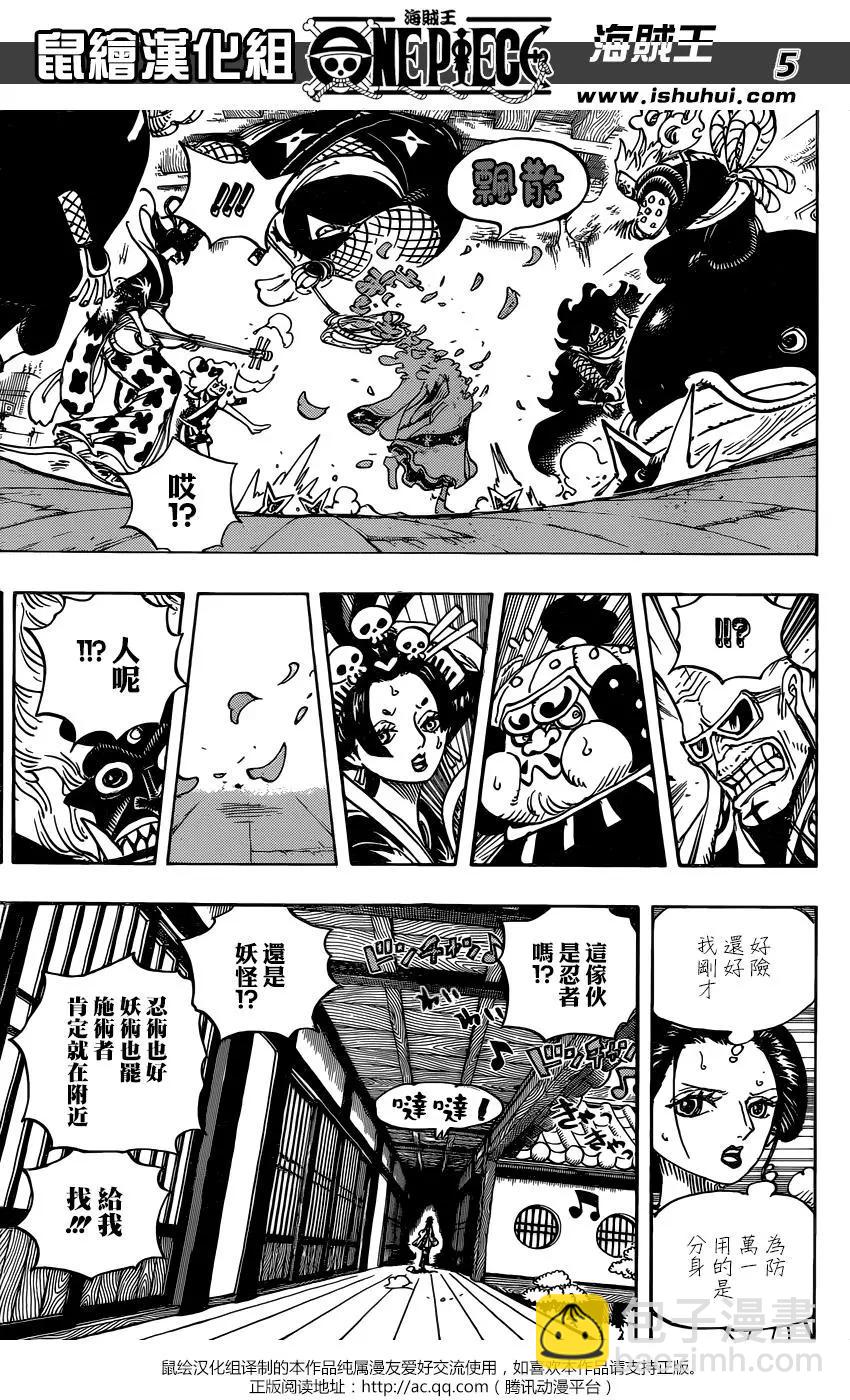 🍖ONE PIECE航海王 第932话 第5页