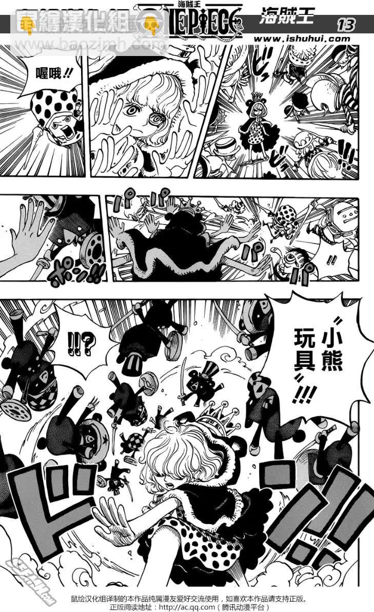 🍖ONE PIECE航海王 第738回 托雷波尔军特别干部砂糖 第12页