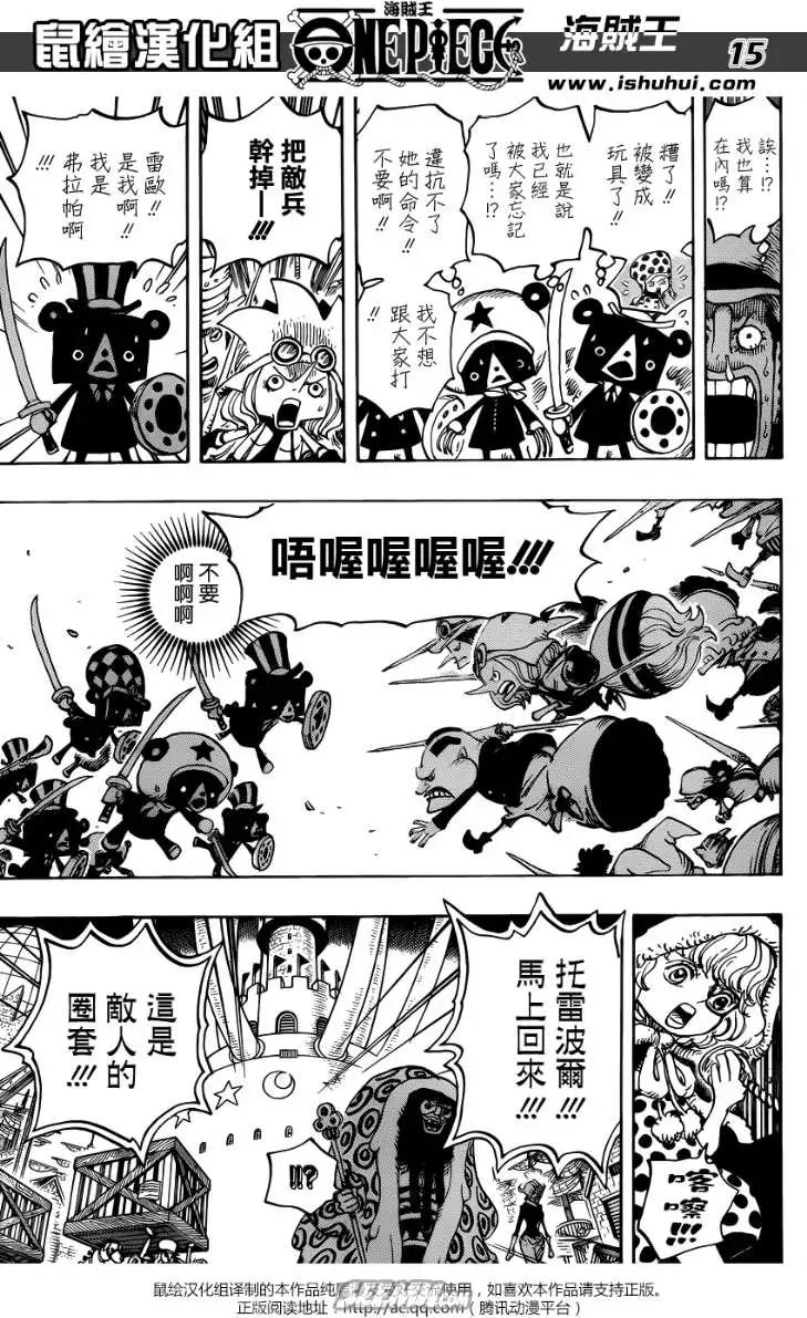 🍖ONE PIECE航海王 第738回 托雷波尔军特别干部砂糖 第14页