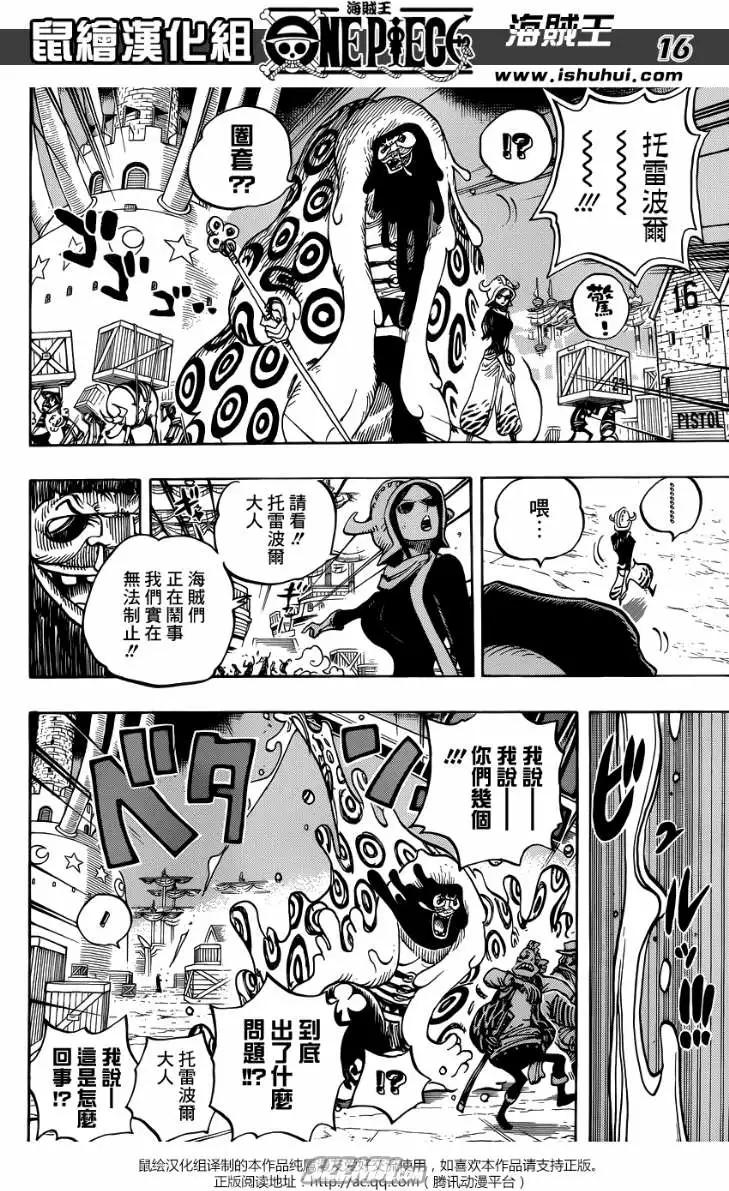 🍖ONE PIECE航海王 第738回 托雷波尔军特别干部砂糖 第15页
