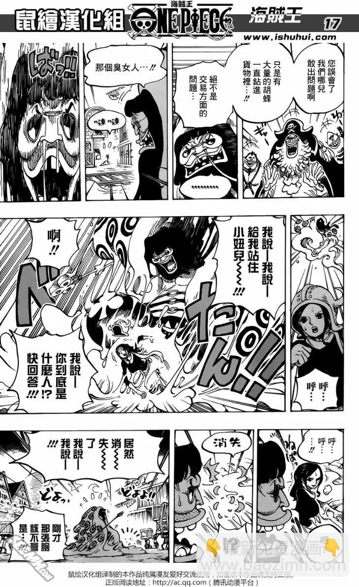 🍖ONE PIECE航海王 第738回 托雷波尔军特别干部砂糖 第16页