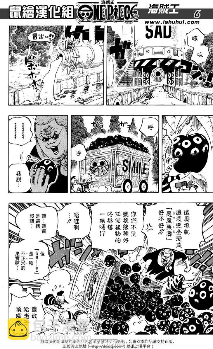 🍖ONE PIECE航海王 第738回 托雷波尔军特别干部砂糖 第5页