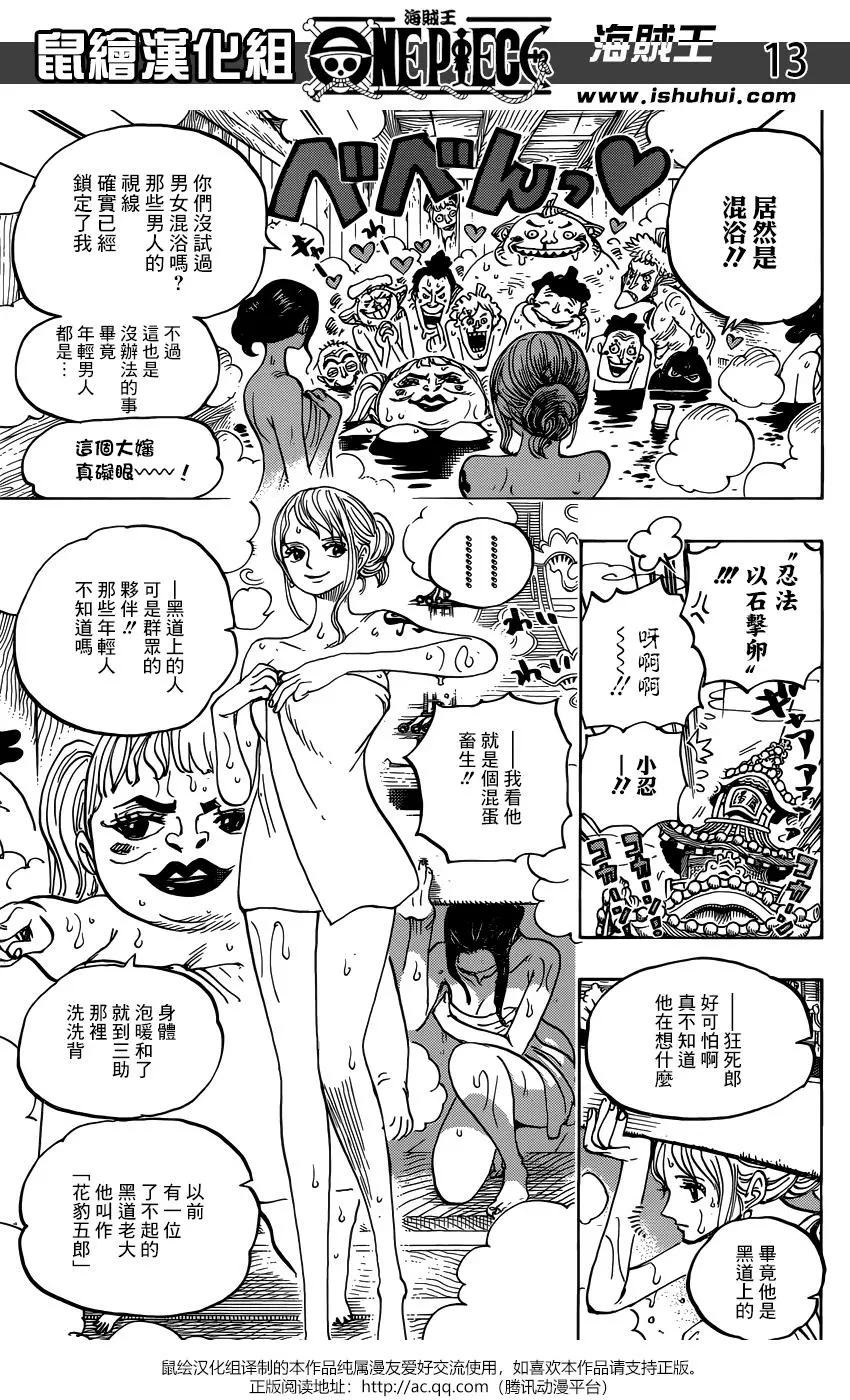 🍖ONE PIECE航海王 第935话 第12页