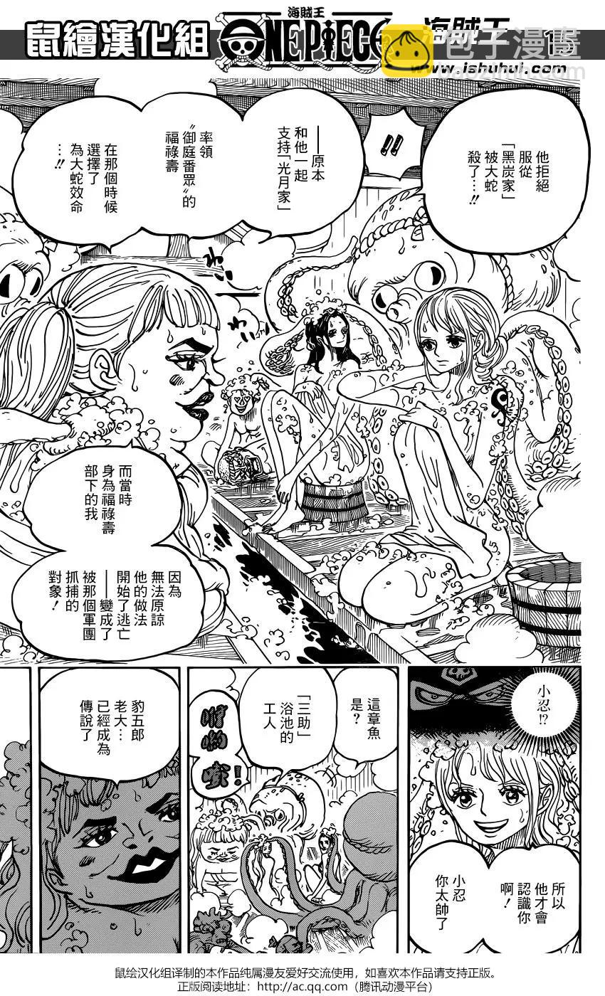 🍖ONE PIECE航海王 第935话 第14页
