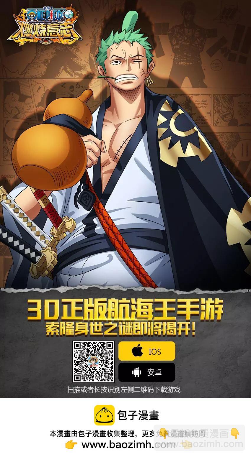 🍖ONE PIECE航海王 第935话 第18页