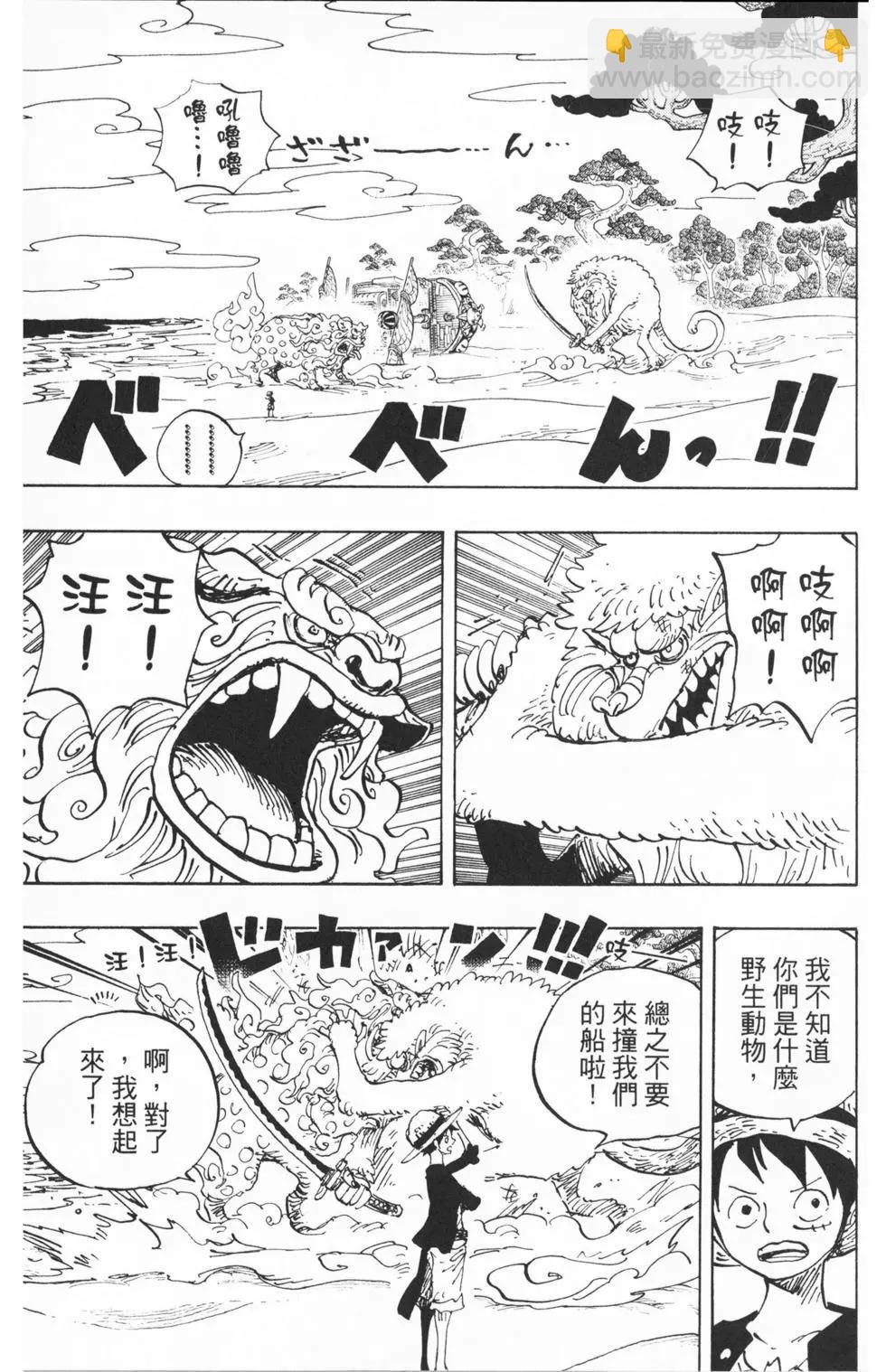 🍖ONE PIECE航海王 第91卷 第12页