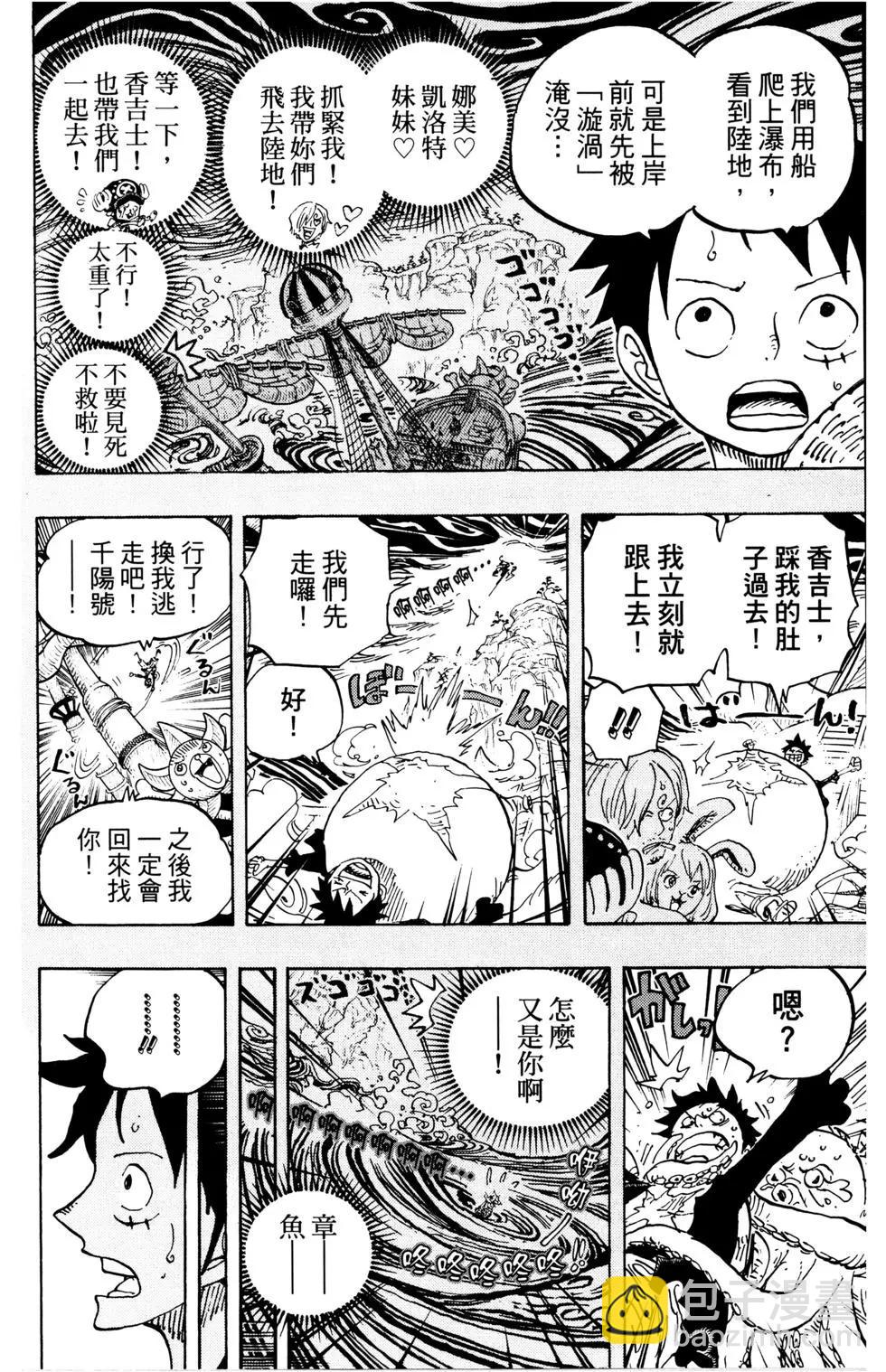 🍖ONE PIECE航海王 第91卷 第13页