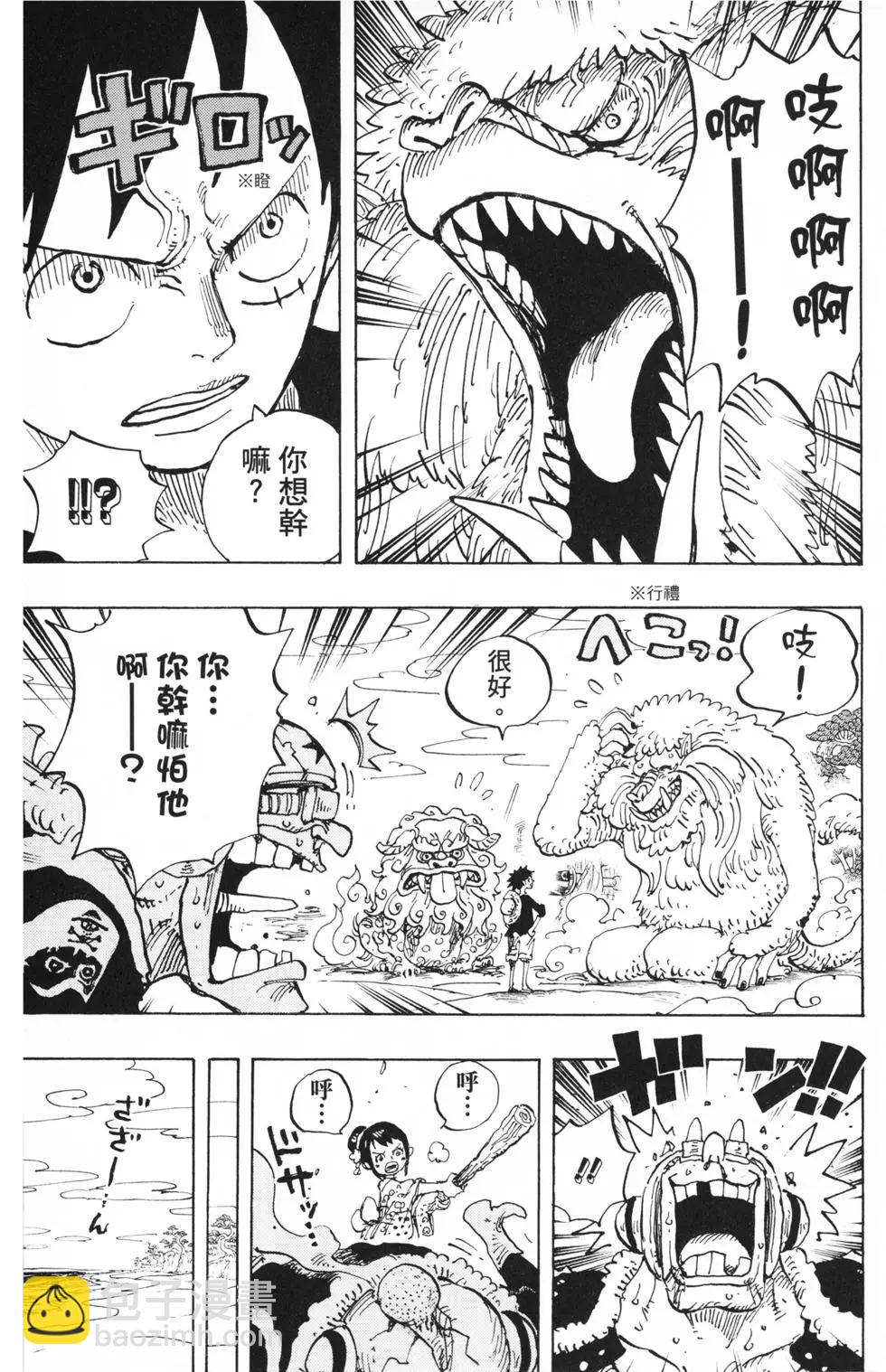 🍖ONE PIECE航海王 第91卷 第18页