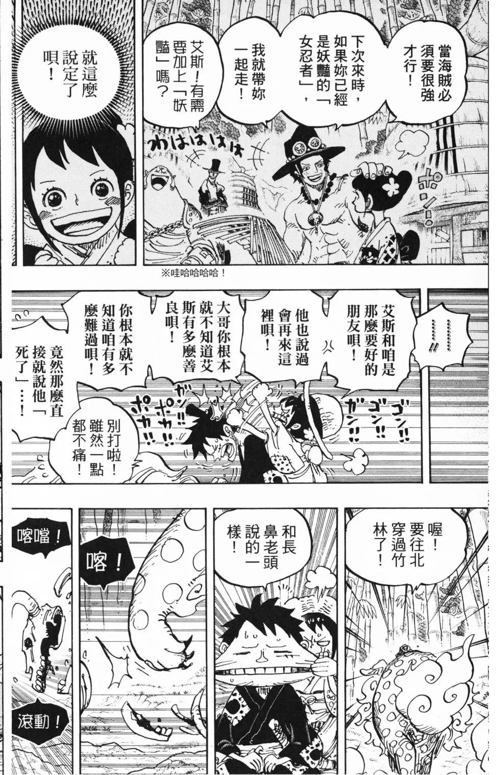 🍖ONE PIECE航海王 第91卷 第41页