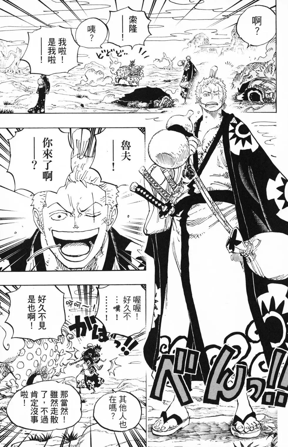 🍖ONE PIECE航海王 第91卷 第46页