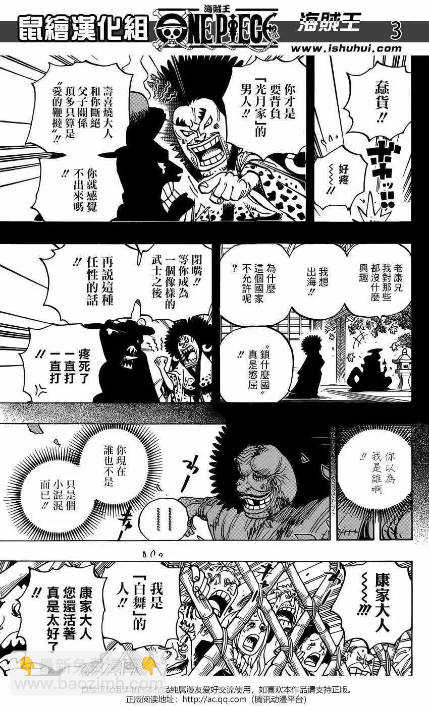 🍖ONE PIECE航海王 第942话 第3页