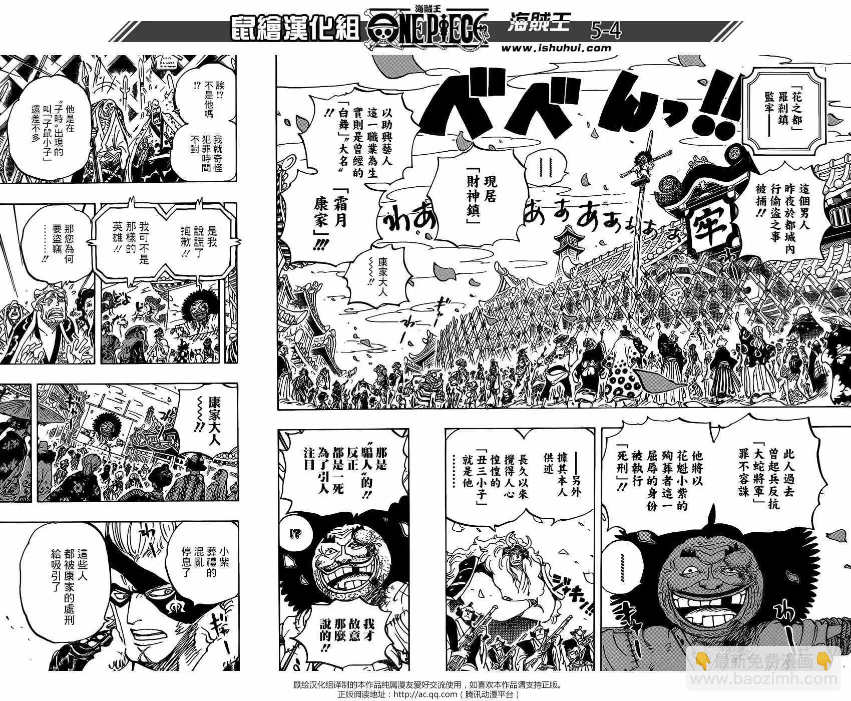 🍖ONE PIECE航海王 第942话 第4页