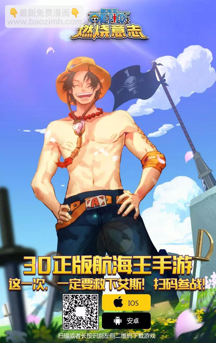 🍖ONE PIECE航海王 第946话 第17页