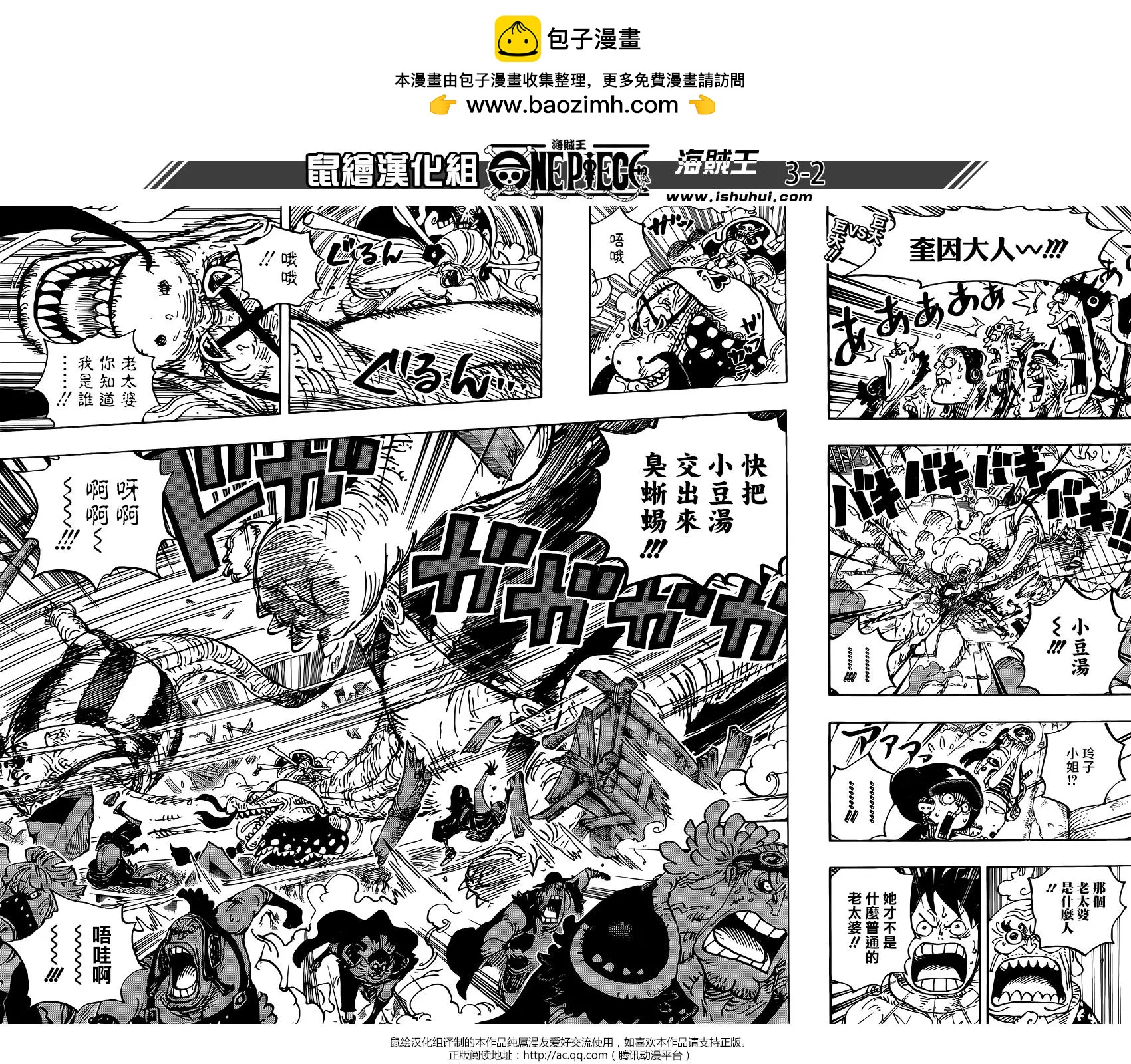 🍖ONE PIECE航海王 第946话 第2页