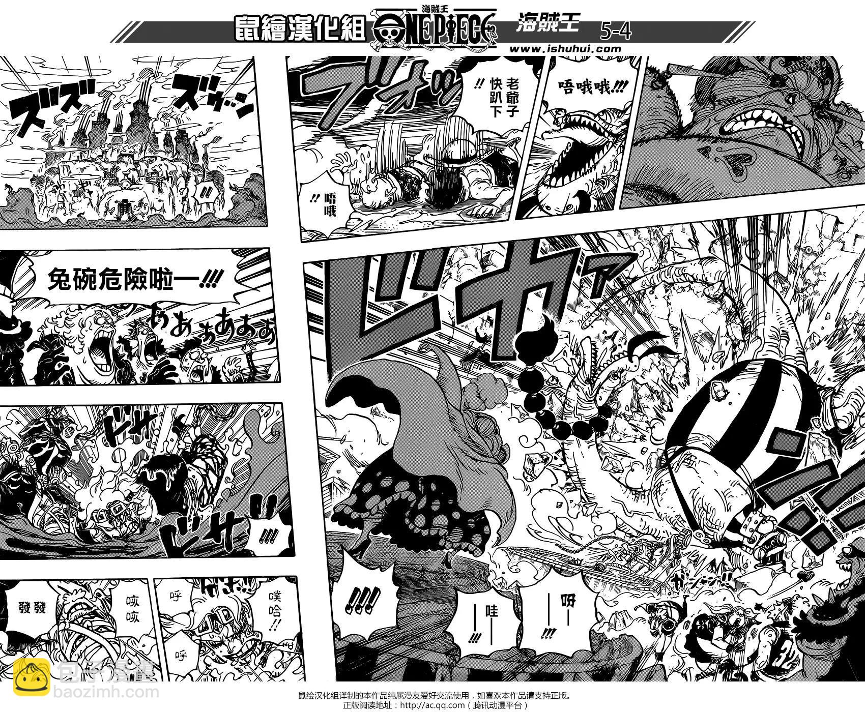 🍖ONE PIECE航海王 第946话 第3页