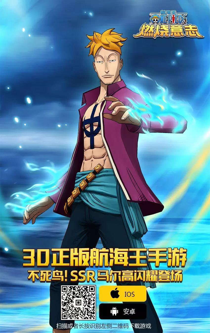 🍖ONE PIECE航海王 第948话 第15页