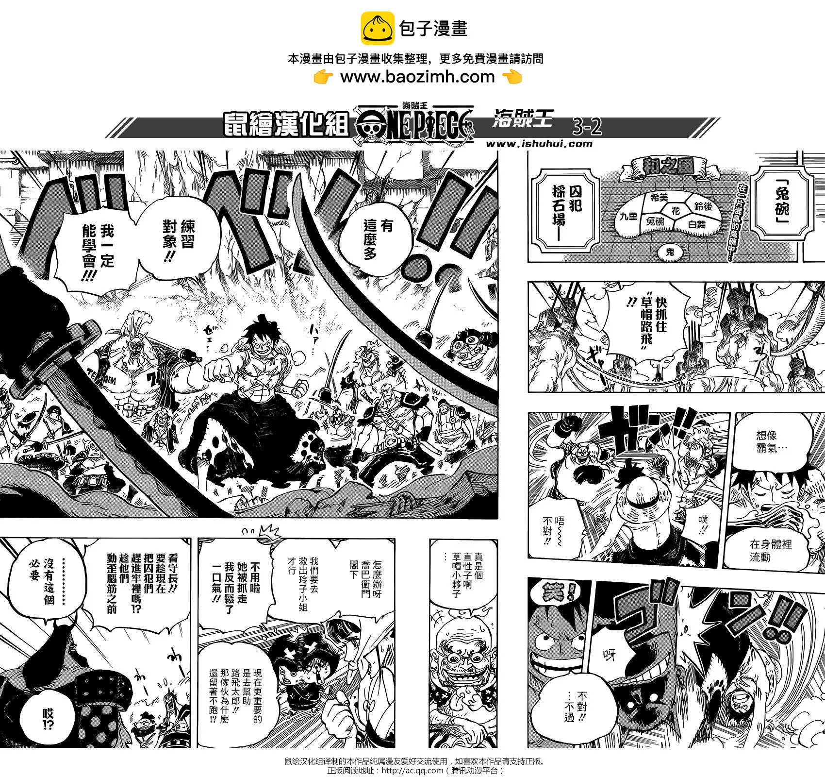 🍖ONE PIECE航海王 第948话 第2页