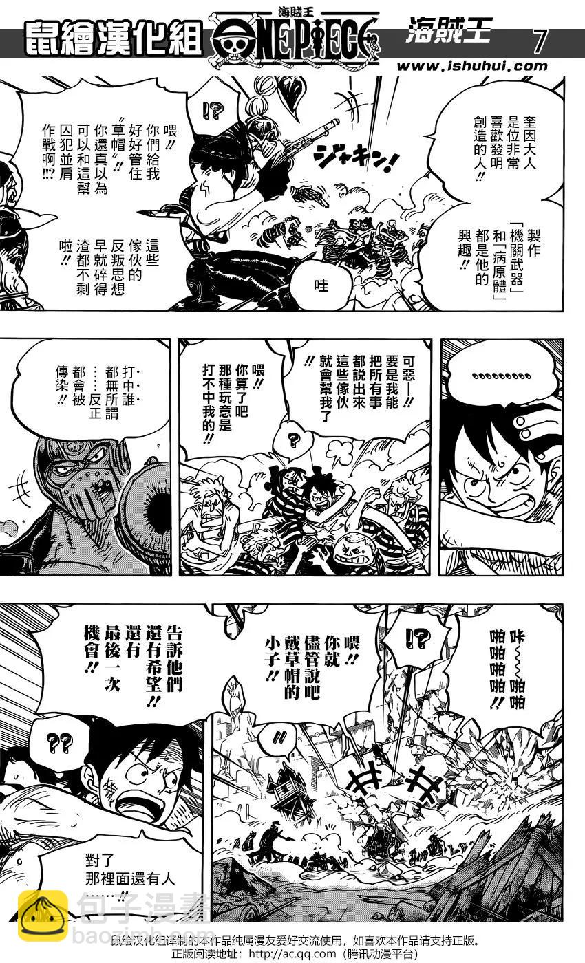 🍖ONE PIECE航海王 第948话 第6页