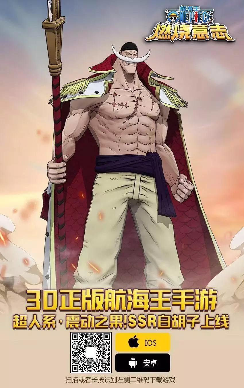 🍖ONE PIECE航海王 第950话 第17页