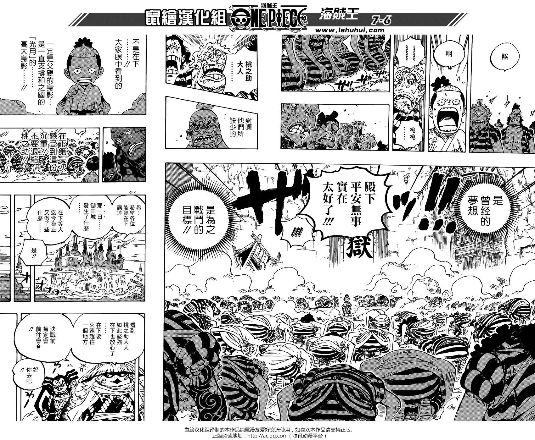 🍖ONE PIECE航海王 第950话 第6页