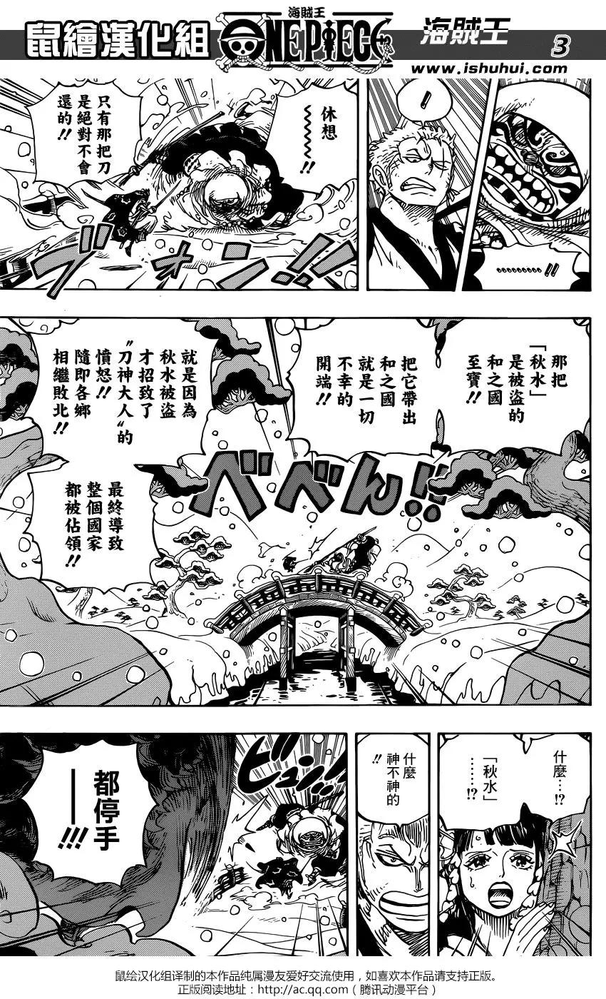 🍖ONE PIECE航海王 第952话 第3页