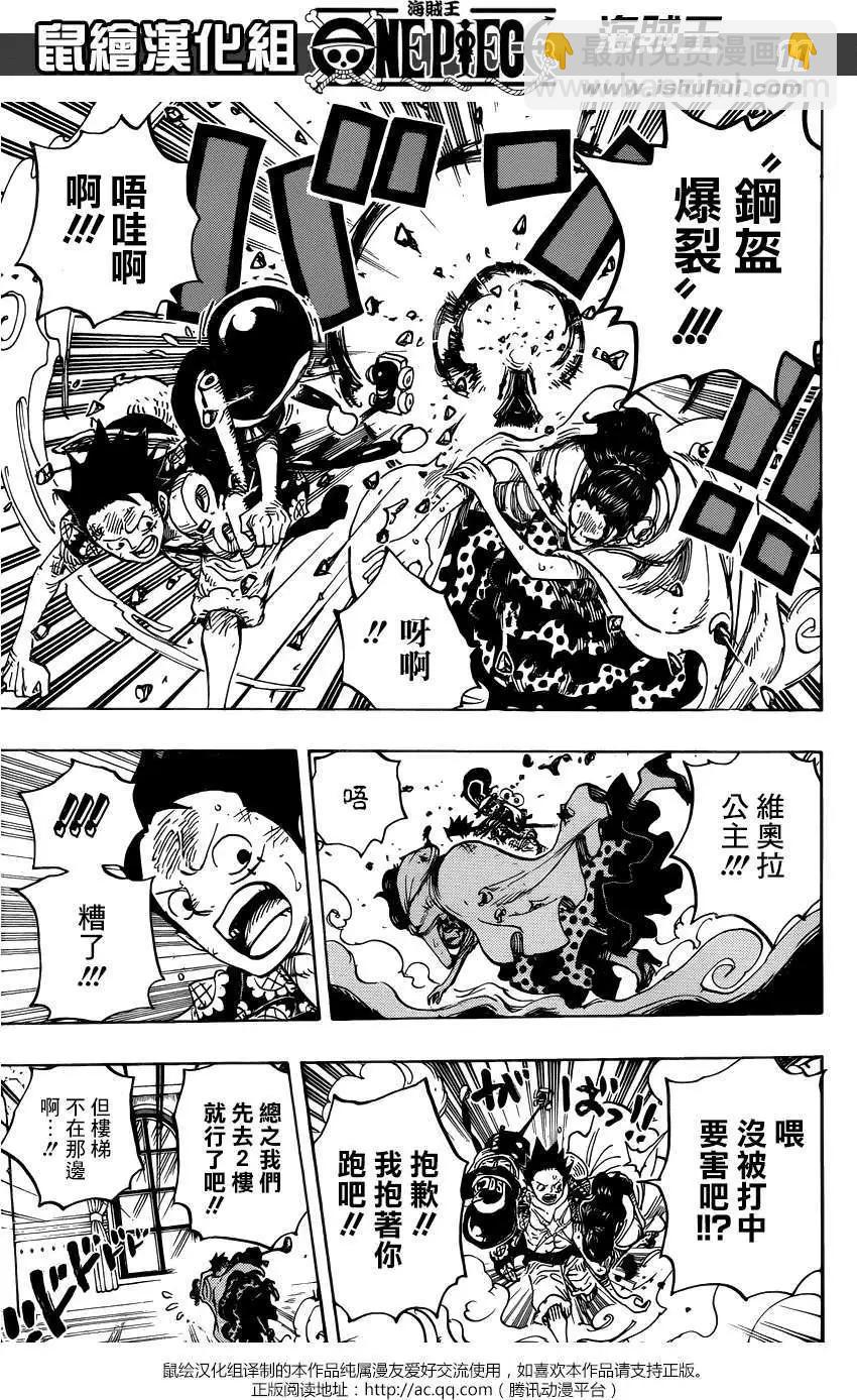 🍖ONE PIECE航海王 第740回 拜托了 第11页