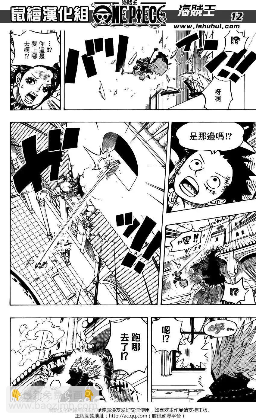 🍖ONE PIECE航海王 第740回 拜托了 第12页