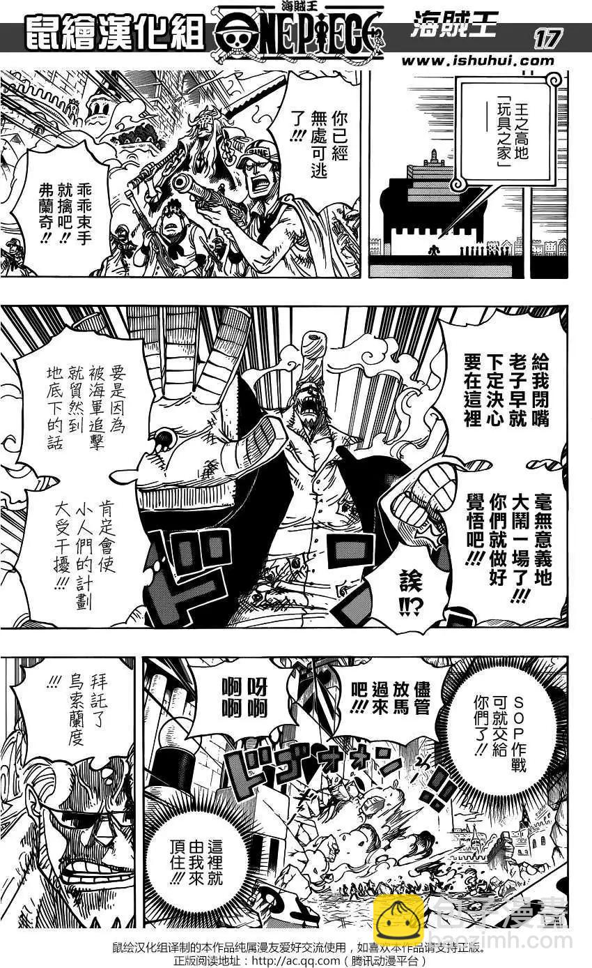 🍖ONE PIECE航海王 第740回 拜托了 第17页