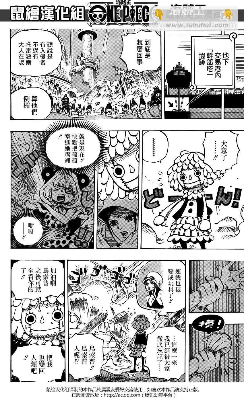 🍖ONE PIECE航海王 第740回 拜托了 第18页