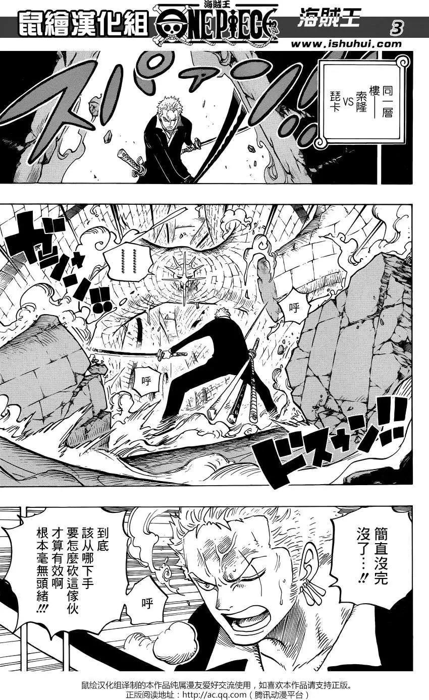 🍖ONE PIECE航海王 第740回 拜托了 第3页