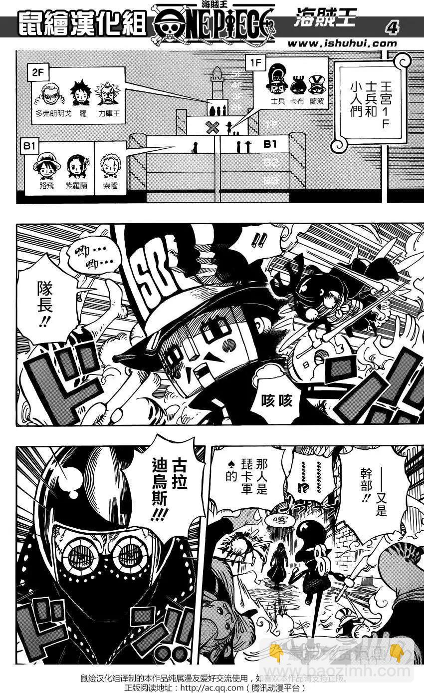 🍖ONE PIECE航海王 第740回 拜托了 第4页