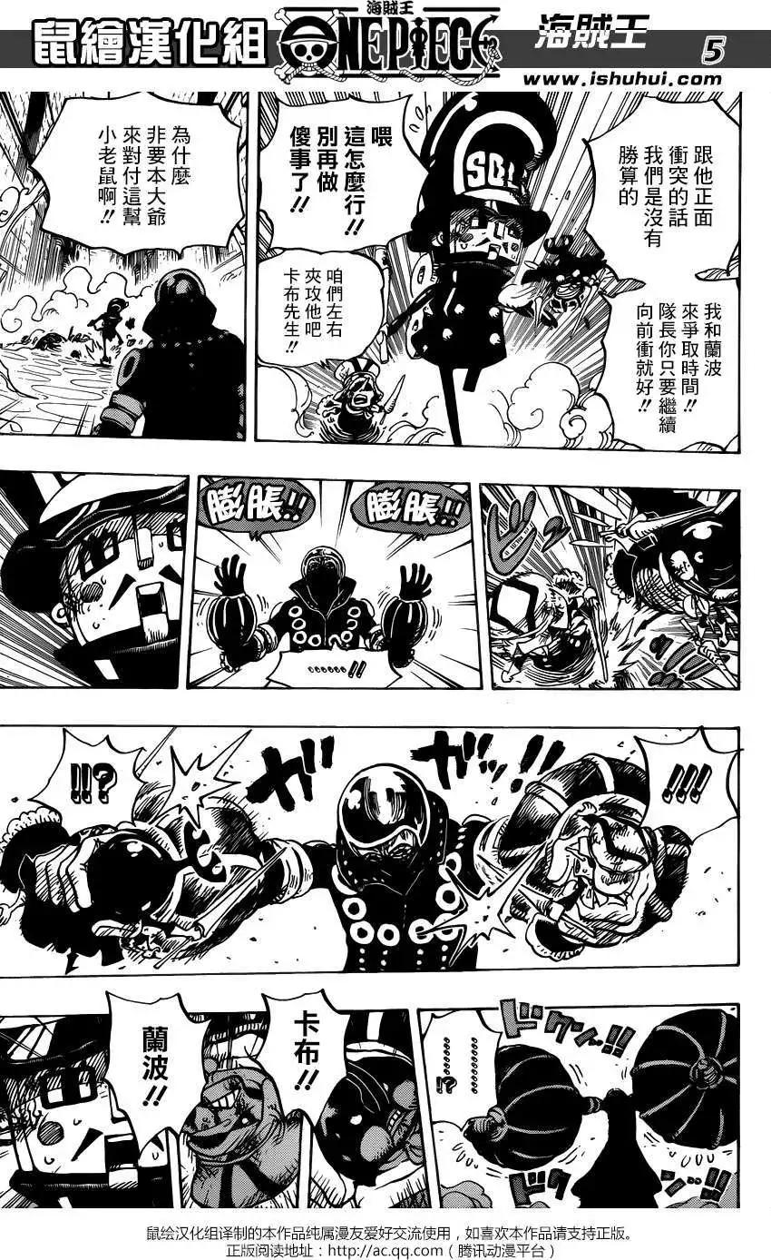 🍖ONE PIECE航海王 第740回 拜托了 第5页