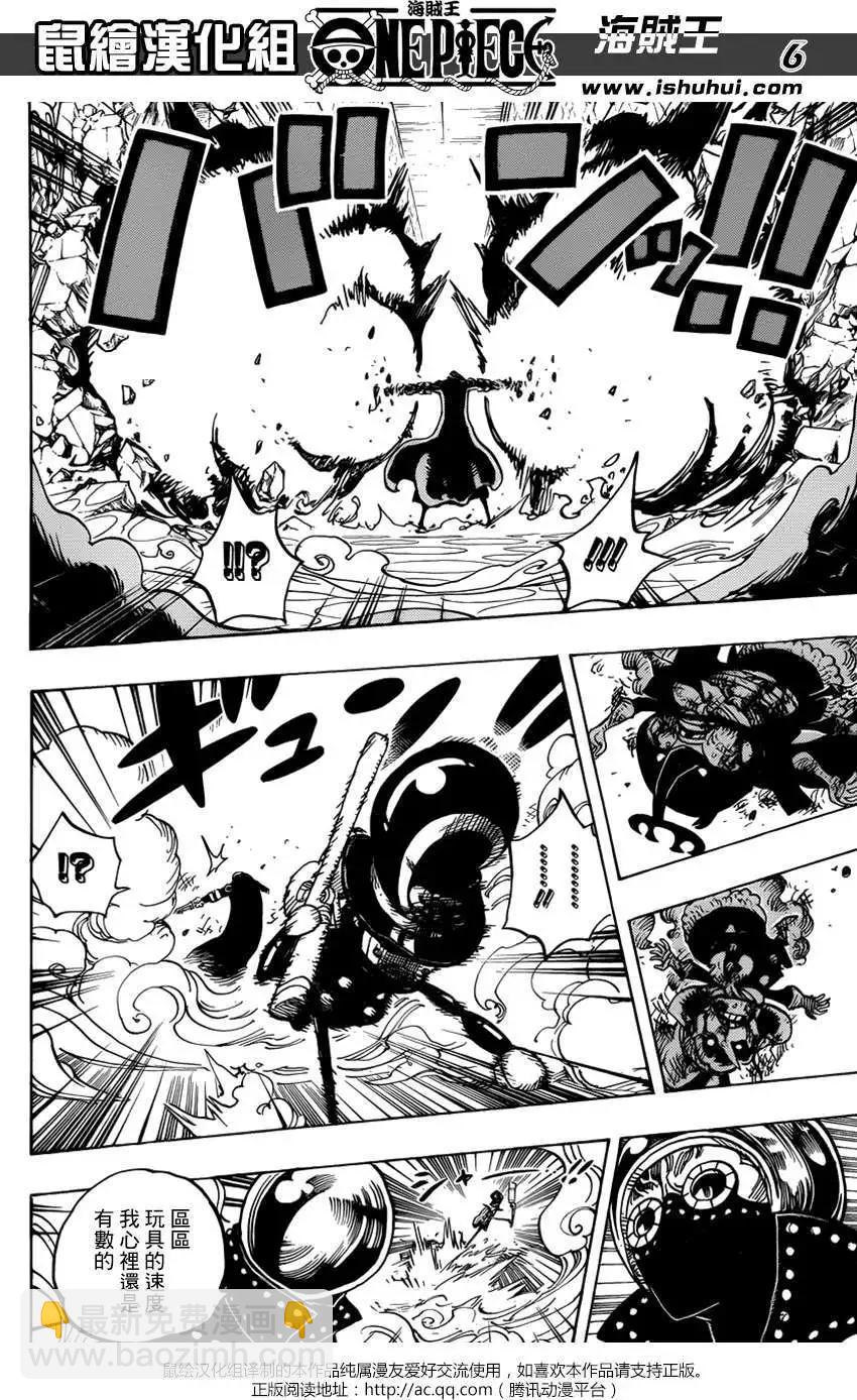 🍖ONE PIECE航海王 第740回 拜托了 第6页