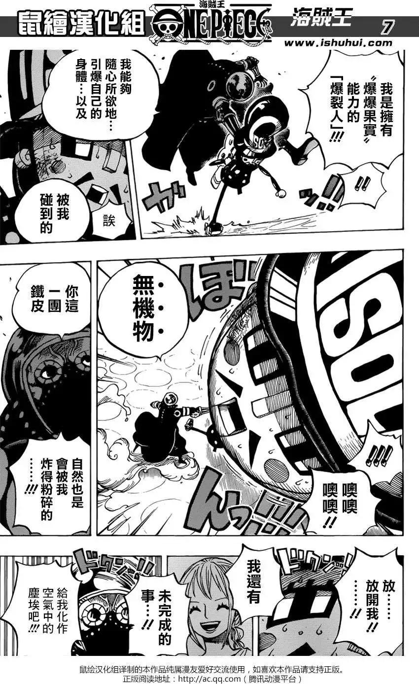 🍖ONE PIECE航海王 第740回 拜托了 第7页