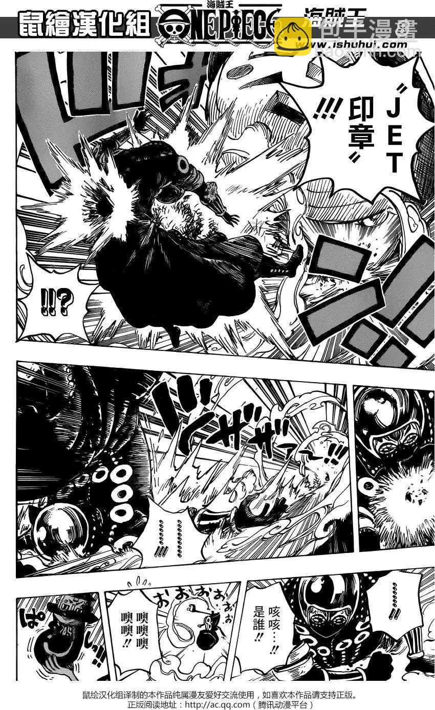 🍖ONE PIECE航海王 第740回 拜托了 第8页