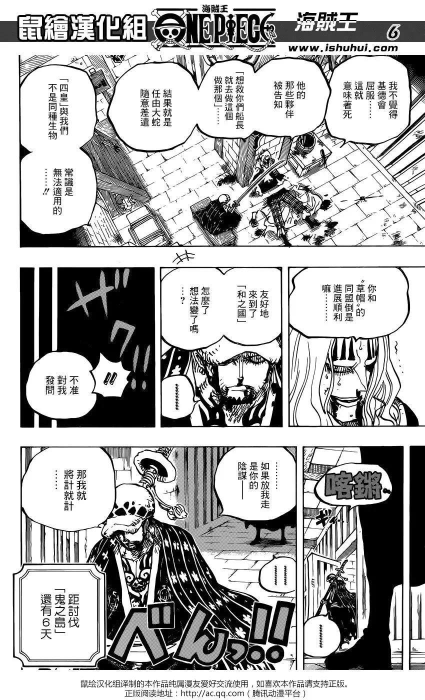 🍖ONE PIECE航海王 第954话 第5页