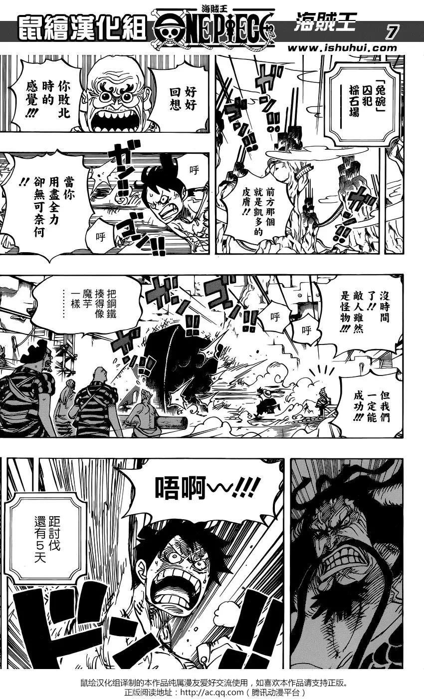 🍖ONE PIECE航海王 第954话 第6页